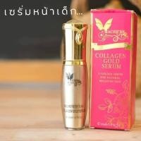 ราคา เซรั่มคอลาเจนทองคำ เซรั่มมาเชอรี่ Machere by jumi Collagen Gold Serum (24121226522)