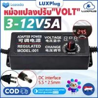 ราคา อะแดปเตอร์ 12v อะแดปเตอร์ ปรับ โวลท์ ได้AC DC อะแดปเตอร์ อแดปเตอร์ชาร์จ ปรับโวลท์ได้ 3 12V 5A มี Volt Meter ในตัว Adapter ขนาดแจ๊ค 5 5 x 2 1MM หม้อแปลง Power (26235071875)