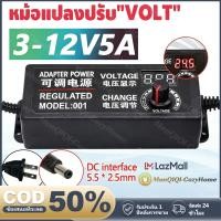 ราคา MQQ อะแดปเตอร์ 12v อะแดปเตอร์ ปรับ โวลท์ ได้AC DC อะแดปเตอร์ อแดปเตอร์ชาร์จ ปรับโวลท์ได้ 3 12V 5A มี Volt Meter ในตัว Adapter ขนาดแจ๊ค 5 5 x 2 1MM หม้อแปลง Power (26235255152)