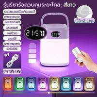 ราคา โคมไฟตั้งโต๊ะสไตล์นาฬิกา พร้อมรีโมทคอนโทรล ไฟกลางคืน LED แบบชาร์จไฟได้และเสียบปลั๊กที่เปลี่ยนสีได้ 7 สี ใช้งานได้ 2 แบบ โคมไฟหัวเตียง night light (25713699934)