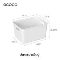 ราคา ecoco กล่องเก็บของสำหรับโต๊ะ ห้องน้ำ ห้องครัว ห้องนั่งเล่น (126268223282)