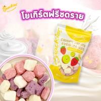 ราคา โยเกิร์ตฟรีซดราย 4 รส สตอเบอร์รี่ บลูเบอร์รี่ มะม่วง นม หวานน้อย ร้านสเเน็คกี้ ขนม ของกิน ขนมกินเล่น snackies (24699290711)