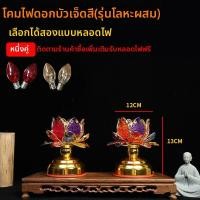 ราคา โคมไฟดอกบัวสีแดงจีนสำหรับใช้ในบ้าน โคมไฟสำหรับบูชาพระพุทธเจ้า โคมไฟสำหรับบูชาพระกวนอู โคมไฟสำหรับบูชาพระอุปการคติ (26188446143)