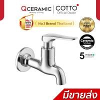 ราคา COTTO ก๊อกล้างพื้น รุ่น CT1252 HM สีโครเมียม ก๊อกสนาม (9526692743)