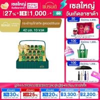 ราคา กระเช้าแบรนด์ซุปไก่สกัด 42 มล 10 ขวด (10335340865)