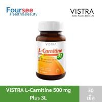 ราคา VISTRA L Carnitine 3L 30เม็ด แอล คาร์นิทีน วิสทร้า เผาผลาญไขมัน (5913436006)