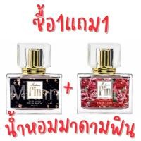 ราคา Buy 1 Get 1 Free Madame Fin Perfume Long Lasting Fragrance Popular Scent Best Selling Scent Fin in Love Fin in Black (25422924837)