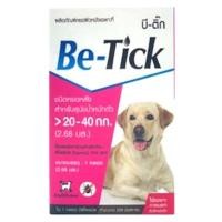 ราคา 10 กล่อง Be Tick ยาหยอด ป้องกันหมัดและเห็บ หยดกำจัดเห็บหมัด ยาหยดเห็บหมัด สุนัข (23616381835)