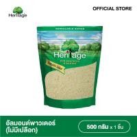 ราคา เฮอริเทจ อัลมอนด์ผงดิบ ไม่มีเปลือก 500 ก Heritage Raw Blanched Powder Almond 500 g (26397848105)