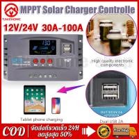ราคา COD MPPT solar charger controlle 30A 60A 100A ชาร์จเจอร์ 12v24v ชาจเจอร์โซล่า โซล่าชาร์จเจอร์ โซล่าชาร์เจอร์ โซล่าคอนโทรลเลอร์ แผงควบคุมพลังงานแสงอาทิตย์แบบ ชาตเจอร์โซล่า โซล่าเซลล์ ชาร์จเจอร์ USB Po 
