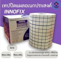 ราคา ถูกแน่นอน inno fix เทปปิดแผลอเนกประสงค์ ขนาด 10Cm X 10M และ ขนาด 15Cm X 10M (26298534099)
