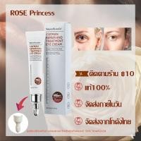 ราคา ครีมลบถุงใต้ตา ครีมทาถุงไต้ตา ครีมทารอบดวงตา อายครีมลดใต้ตา ถุงใต้ตาหย่อน ครีม ทาถุงใต้ตา ครีมทาถุงใต้ตา ยากำจัดถุงใต้ตา ลดถุงใต้ตา อายครีม (17290218283)