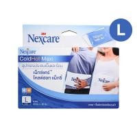 ราคา 3M Nexcare Coldhot Happy Kids 3เอ็ม เน็กซ์แคร์ โคลด์ฮอท แฮปปี้ คิดส์ สินค้ามีให้เลือก 4 แบบ ประคบเย็นและร้อน เจลเย็นประคบ เจลเย็นแช่แข็ง เจลเย็นแก้ปวด เจลประคบ เจลประคบร้อน (24781291321)