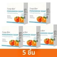 ราคา สบู่ลูกพลับ สบู่ลูกพลับญี่ปุ่นและสารสกัดจากชาเขียว สำหรับผู้ชายและผู้หญิง อ่อนโยนต่อทุกสภาพผิว สบู่ระงับกลิ่นกาย กลิ่นกุหลาบ (25825265019)