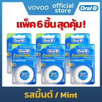 ราคา แพ็ค 6 ชิ้นสุดคุ้ม ไหมขัดฟัน Oral B รุ่น Essentials Floss รสมิ้นต์ ของแท้ 100 (18313751379)