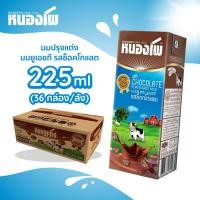 ราคา นม UHT ตราหนองโพ รสช็อกโกแลต 225มล X 36 กล่อง (4695842706)