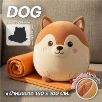 ราคา หมอนผ้าห่ม ตุ๊กตารูปสัตว์ 3 in 1 หมอนผ้าห่มนุ่มพิเศษ ผ้าห่มผืนใหญ่ ซุกมือได้ เหมาะสำหรับใช้ในห้องแอร์ ออฟฟิศ และเป็นของขวัญ (26299851857)
