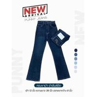 ราคา punny jeansกางเกงกระบอกขาม้าเล็ก ผ้ายืด เอวสูง ผ้านิ่มใส่สบายมี4สีจ้า (22166497970)