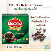 ราคา มอคโคน่า เอสเปรสโซ่ กาแฟสำเร็จรูป MOCCONA Espresso Instant Coffee ขนาด 300กรัม (26032697725)