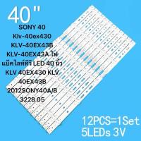 ราคา SONY 40 Klv 40ex430 KLV 40EX43B KLV 40EX43A ไฟแบ็คไลท์ทีวี LED 40 นิ้ว KLV 40EX430 KLV 40EX43B 2012SONY40A B 3228 05 (26315693513)