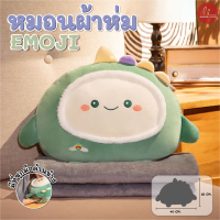 ราคา ตุ๊กตาหมอนผ้าห่ม หมอนผ้าห่มมีซิปด้านหลัง ขนาด 40cm ผ้าห่มในตัว 100x160cm ลายน่ารัก มีที่สอดมือ ใช้เป็นหมอนพิงได้ (24654973953)