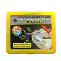 ราคา หัวไฟฉายคาดหัว ตราช้าง รุ่น 631 LED ดวงใหญ่ 9cm (8825757296)