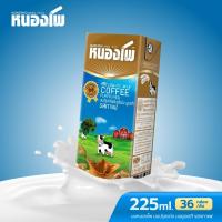 ราคา นมหนองโพ นมโคแท้100 นมยูเอชทีพร่องไขมัน รสกาแฟ 225ml 36 กล่อง ลัง (26189759676)