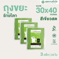 ราคา AdvanceBIO ถุงขยะรักษ์โลก ย่อยสลายได้ จำนวนบรรจุดูในรายละเอียด (24680162632)