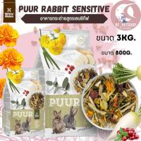 ราคา Puur rabbit sensitive ขนาด 3kg ดอกดาวเรือง อาหารกระต่ายสูตรช่วยย่อย (18169376171)