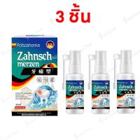 ราคา COD สเปรย์สมุนไพรแก้ปวดฟันจากราก แก้ปวดฟัน เหงือกบวม ฟันคุด ฟันผุ โรคประสาททันตกรรม ฟันอักเสบ 30ml ส่งจากไทย (25473829022)