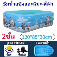 ราคา MonQiQi สระว่ายน้ำเป่าลม สระน้ำ แบบใหม่ สระน้ำเป่าลม สระว่ายน้ำเป่าลมสำหรับเด็ก ครอบครัว 3 ชั้น ฟรีปั๊มไฟฟ้า (24071552016)