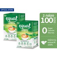 ราคา 2 กล่อง Equal Stevia หญ้าหวาน อิควล สตีเวีย ผลิตภัณฑ์ให้ความหวานแทนน้ำตาลจากหญ้าหวานธรรมชาติ ขนาด 100 ซอง 0 แคลอรี (1864824982)