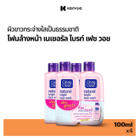 ราคา แพ็ค 4 คลีน แอนด์ เคลียร์ โฟมล้างหน้า เนเชอรัล ไบรท์ เฟซ วอช 100 มล x 4 Clean Clear Natural Bright Face Wash 100 ml x 4 (401983199)