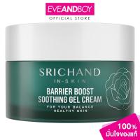 ราคา SRICHAND Barrier Boost Soothing Gel Cream 50 ml ศรีจันทร์ แบริเออร์ บูสต์ ซูทติ้ง เจล ครีม (24728510530)