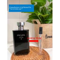 ราคา Prada L Homme Intense 10 มิล แบ่งขาย น้ำหอมแท้แบ่งขาย (23602593970)