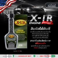 ราคา X 1R Engine Treatment สารเคลือบเครื่องยนต์ (7639388192)
