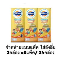 ราคา นมกล่อง UHT ยูเอชที FOREMOST โฟรโมสต์ โอเมก้า โกล์ด 1 180มล บรรจุ24กล่อง (25313820000)