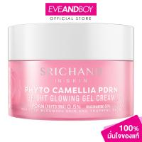 ราคา SRICHAND PHYTO CAMELLIA PDRN BRIGHT GLOWING GEL CREAM 50ml ศรีจันทร์ ไฟโต คามิลเลีย พีดีอาร์เอ็น ไบร์ท โกลว์อิ้ง เจ (26389506195)