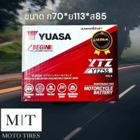 ราคา ล็อตใหม่ล่าสุด Yuasa YTZ5S 12v3 5Ah แบตเตอรี่แห้งสำหรับรถจักรยานยนต์ Mio Fino Wave Click (16188536078)