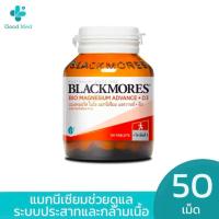 ราคา Blackmores Bio Magnesium Advance D3 แบลคมอร์ส ไบโอ แมกนีเซียม แอดวานด์ ดี3 50 เม็ด (21228580906)