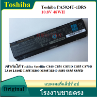 ราคา แบตเตอรี่ โน้ตบุ๊ค Toshiba PA5024U 1BRS Toshiba Satellite C840 C850 C850D C855 C870D L840 L840D L855 M800 M805 M840 S850 S855 S855D (126721903302)