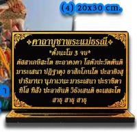 ราคา บทคาถาบูชาพระแม่ธรณีป้ายบูชา แม่ธรณี (21941709810)