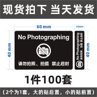 ราคา สติ๊กเกอร์ปิดกล้องโทรศัพท์มือถือ ป้ายห้ามถ่ายรูป ป้ายห้ามเปิด ใช้แล้วทิ้ง ป้ายปิดความลับ ไม่ติดแน่นอน (25306964753)