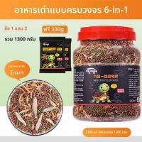 ราคา NAICHONG อาหารเต่าแห้งจากกุ้ง แคลเซียมสูง (25180321460)
