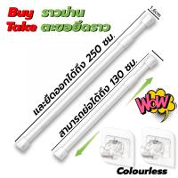 ราคา ราง DIY รางอเนกประสงค์ ราวแขวนผ้าม่าน ยืดหดได้ ไม่ต้องเจาะผนัง ราวตากผ้า ราวผ้าม่าน ราวม่านในห้องน้ำ ตะขอยึดราวม่าน คลิปยึดราวม่าน ราวม่านอาบน้ำ ปรับระดับยืดหดได้ ราวม่าน (25247174388)