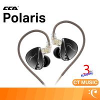 ราคา CCA Polaris หูฟังอินเอียร์ หูฟังอินเอียร์มอนิเตอร์ (24811269838)