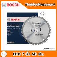 ราคา BOSCH ใบเลื่อยวงเดือน 7 นิ้ว 60 ฟัน ECO FOR WOOD 2608644318 ตัดไม้ (848044239)