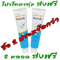 ราคา ส่งฟรี 2 หลอด กดติดตามแจกคูปอง 10 บาท Natthiya ยาสีฟันณัฐฐิญา ยาสีฟันสมุนไพรแท้ เนื้อครีมสีเขียวจากธรรมชาติ ป้องกันฟันผุ กลิ่นปาก ฟันขาว โปรโมชั่นพิเศษจำนวนจำกัด (9941790579)