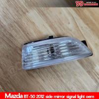 ราคา ไฟเลี้ยวกระจกมองข้าง BT 50 2012 2013 2014 เดิมๆ Mazda ขายแยกข้าง NT (24987959953)