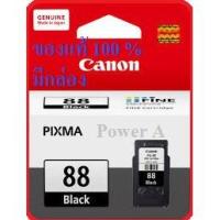 ราคา ตลับหมึกแคนนอน Canon PG 88 black ดำ ของแท้ใหม่100 จากศูนย์ มีกล่อง E500 E510 E600 E610 (13675885638)